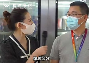 易纯净化档案除尘消毒室设备上海展会接受媒体采访