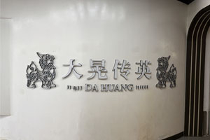 大晃传英茶饮洁净车间完工交付