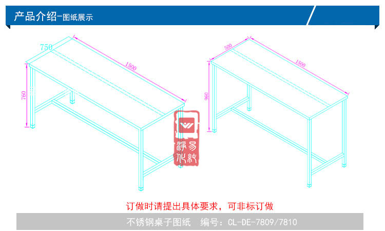 不锈钢桌子