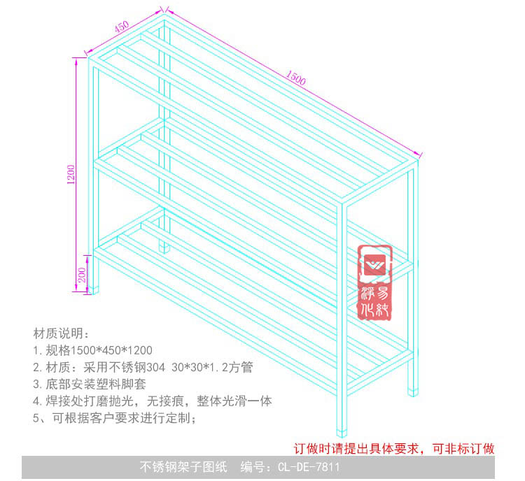 不锈钢桌子