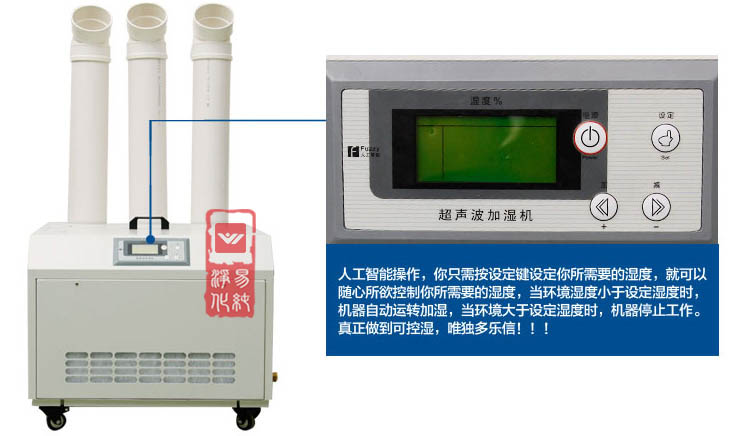 超声波加湿机