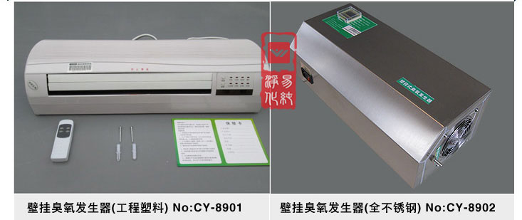 臭氧发生器
